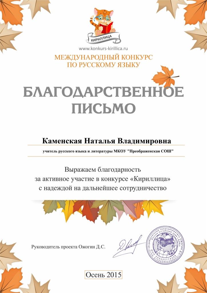 Конкурс кириллица официальный сайт Конкурс кириллица официальный сайт